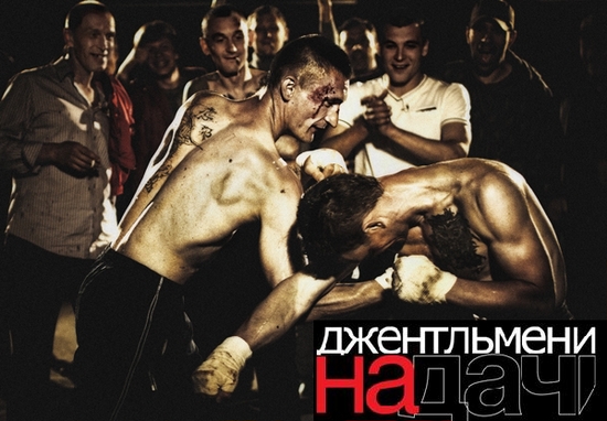 Джентльмени на дачі / Джентльмены на даче (2011) 1 сезон