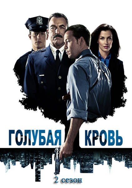 Блакитна кров / Голубая кровь / Blue Bloods (2011) 2сезон