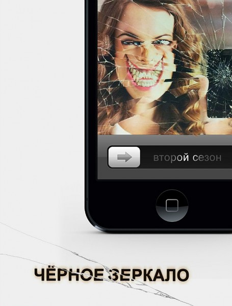 Чорне дзеркало / Черное зеркало / Black Mirror (2013) 2 сезон