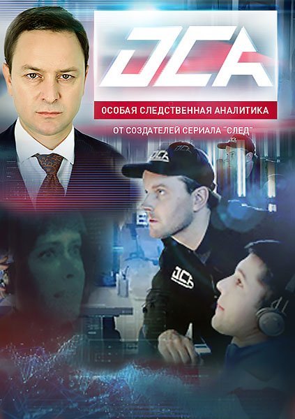 ОСА 1-45 серія (всі серії 2013)